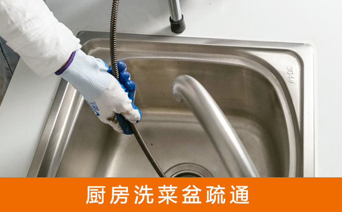 涞水洗菜池疏通